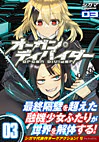 オーガン・ディバイダー03