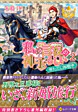 私は言祝の神子らしい２