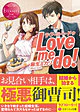 Love me do !