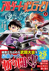 アルゲートオンライン４
