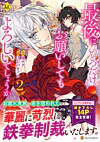 最後にひとつだけお願いしてもよろしいでしょうか２
