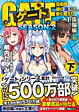 ゲートSEASON2　1.抜錨編<下>