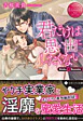 君だけは思い出にしたくない
