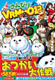 のんびりVRMMO記７