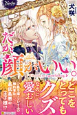 だが、顔がいい。