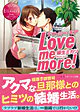 Love me more !