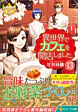 異世界でカフェを開店しました。13