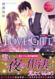 LOVE GIFT