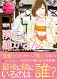 隣に誰かさん。
