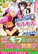 異世界で、もふもふライフ始めました。