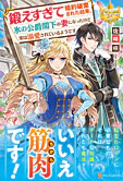 鍛えすぎて婚約破棄された結果、氷の公爵閣下の妻になったけど実は溺愛されているようです