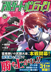 アルゲートオンライン５