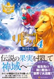 リセット４