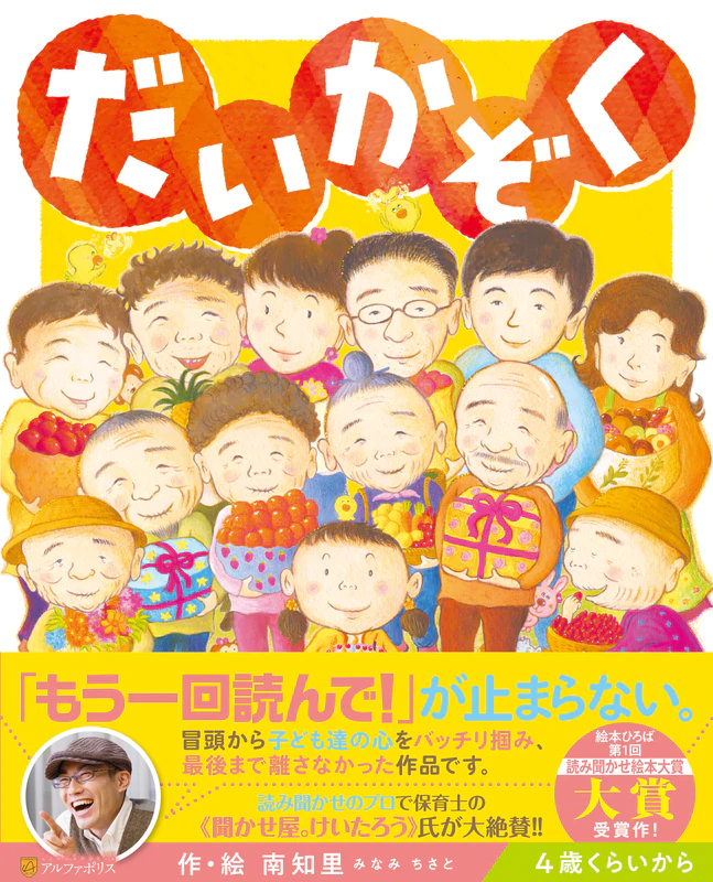 絵本表紙