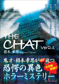 THE CHAT Ver2.1
