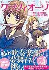 グラツィオーソ