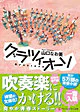 グラツィオーソ