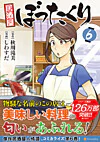 居酒屋ぼったくり６