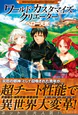 ワールド・カスタマイズ・クリエーター