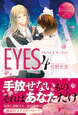 EYES4