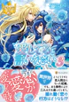愛してると言いなさい３