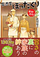 居酒屋ぼったくり　おかわり！２