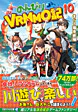 のんびりVRMMO記10