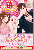 苺パニック２