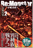 Re:Monster2
