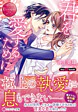 君を愛するために