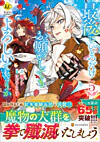 最後にひとつだけお願いしてもよろしいでしょうか５
