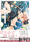 穹花のフロレゾン