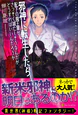 邪神に転生したら配下の魔王軍がさっそく滅亡しそうなんだが、どうすればいいんだろうか