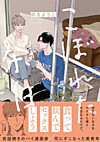こぼれた余白