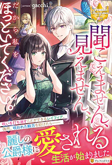 聞こえません、見えません、だから私をほっといてください。