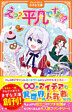 えっ？　平凡ですよ??１