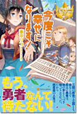 今度こそ幸せになります！