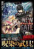 THE NEW GATE21