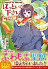 ほっといて下さい２