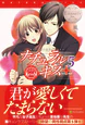 ナチュラルキス＋５