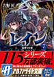 レイン７