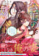 公主の嫁入り