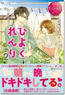 ひよくれんり２