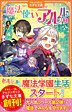 魔法使いアルル２