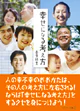 幸せになる考え方