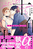 十年先まで待ってて