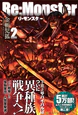 Re:Monster2