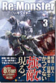 Re:Monster3