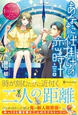 あなた仕掛けの恋時計