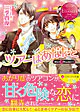 ツアーはあなたと